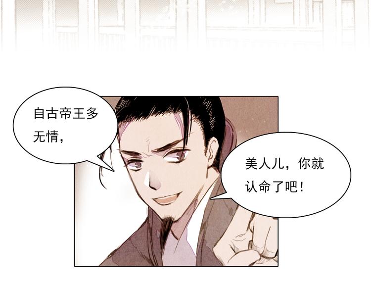 第41话 以命祭天46
