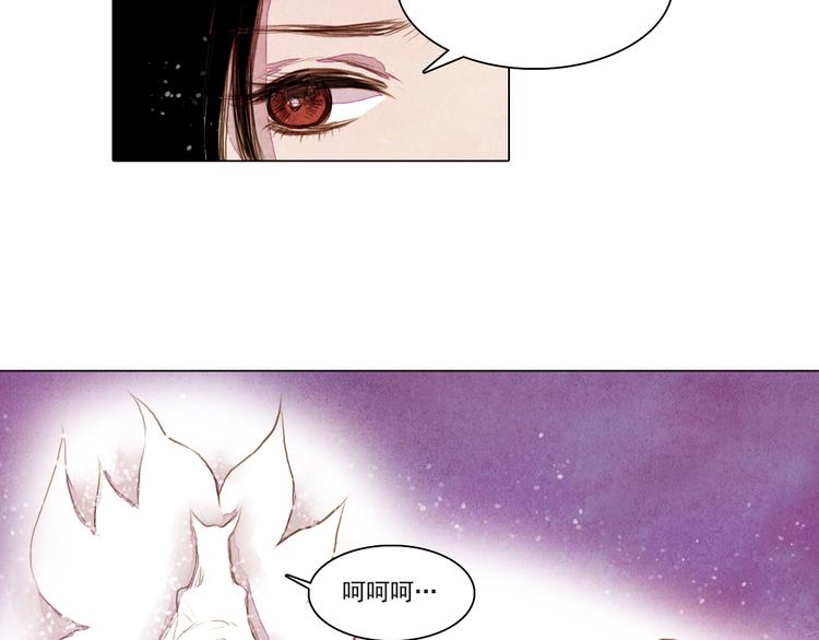 第31话 九尾狐34
