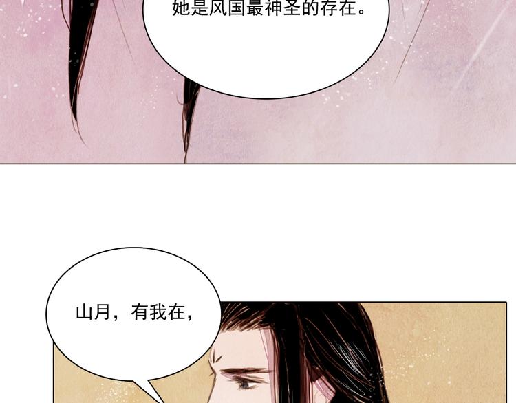 第18话 留下我的理由30