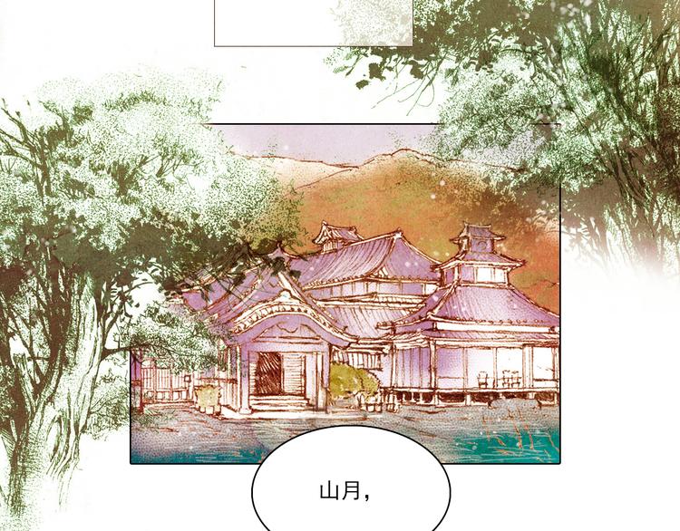 第33话 九尾狐内丹25