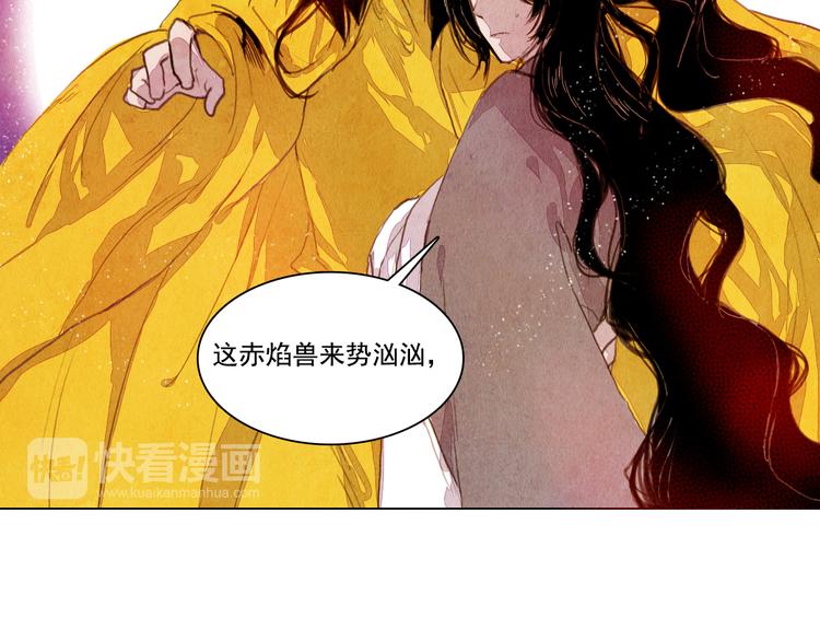 第30话 赤焰兽12