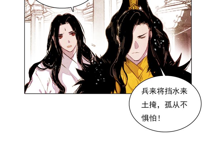 第41话 以命祭天15