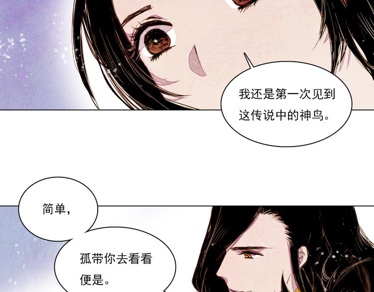 第34话 凤凰惊现32
