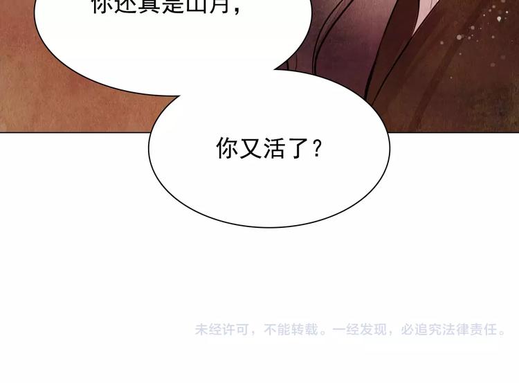 第8话 复活53