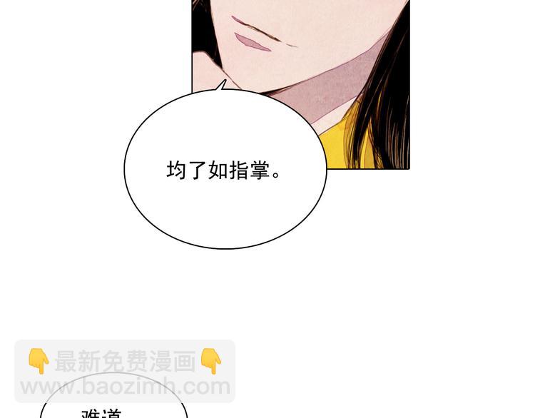 第31话 九尾狐14