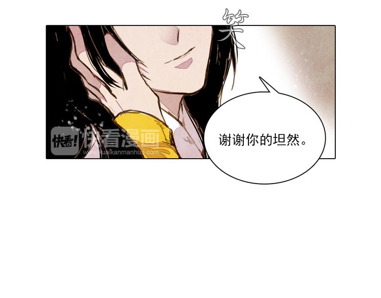 第41话 以命祭天24