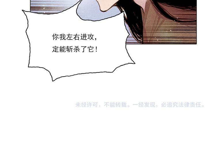 第36话 白骨长龙36