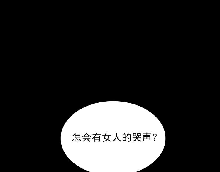 第28话 女人的哭声43