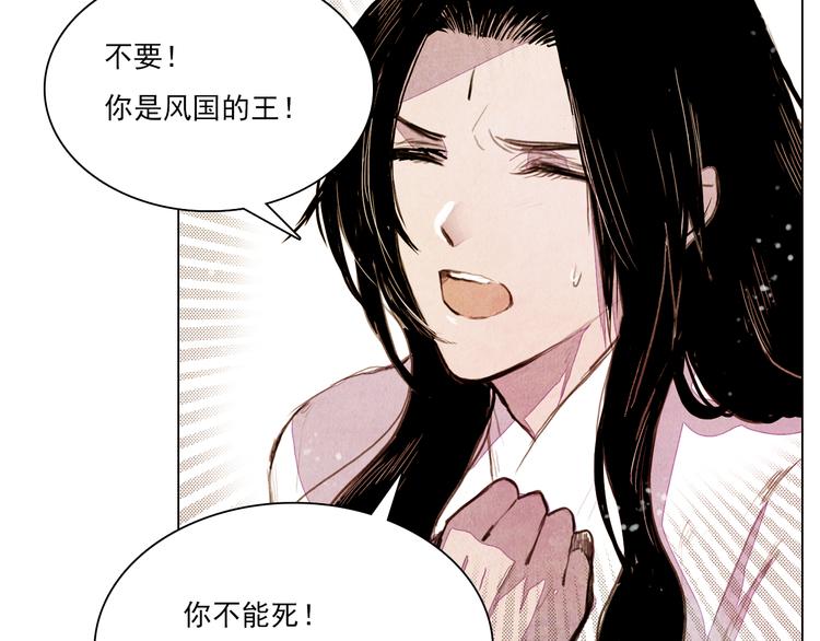 第41话 以命祭天54