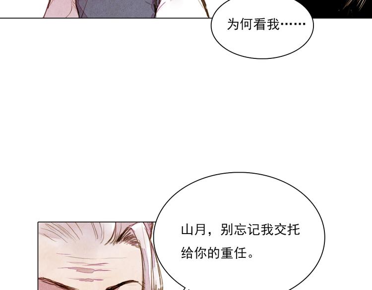 第41话 以命祭天7