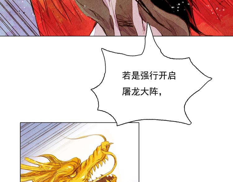 第39话 我不会让你死！6