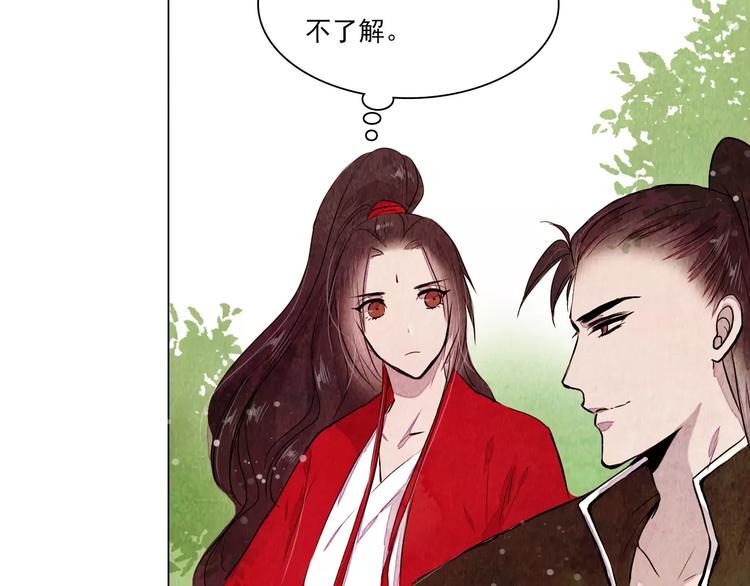第13话 观棋不语26