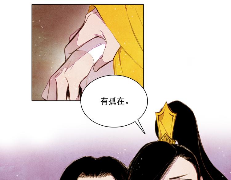 第31话 九尾狐41