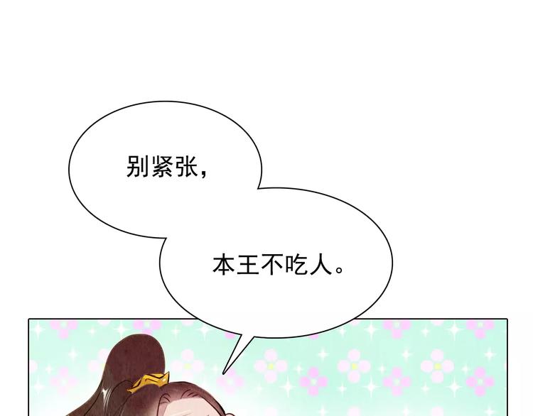 第11话 为你上药22