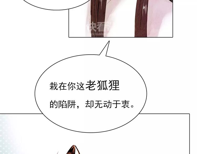 第13话 观棋不语40