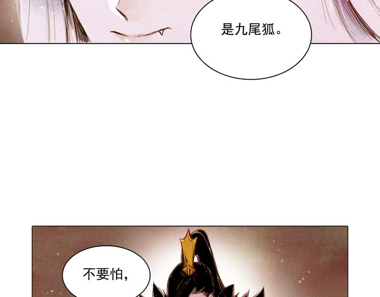 第31话 九尾狐39