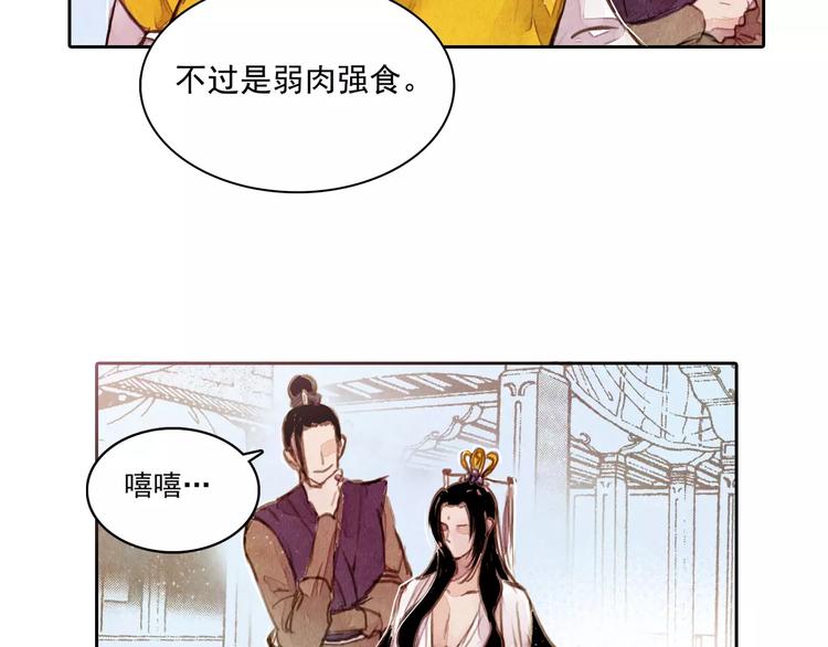 第1话 北方有佳人40