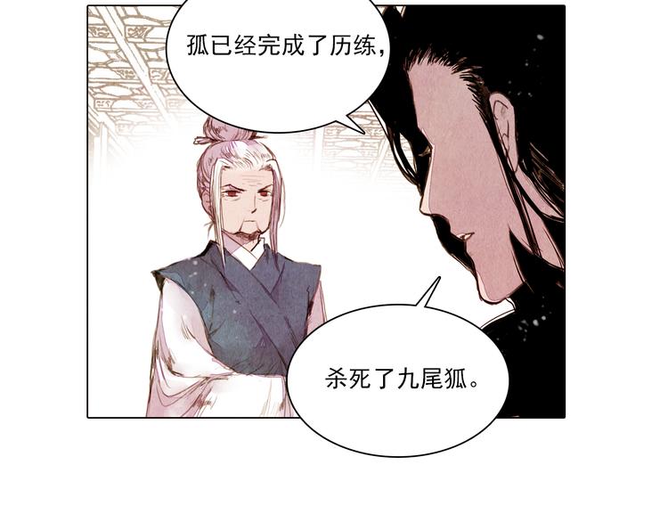 第40话 帮你报仇！40