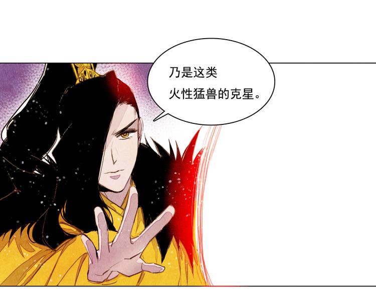 第30话 赤焰兽22