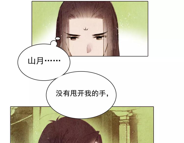第12话 复仇的工具34