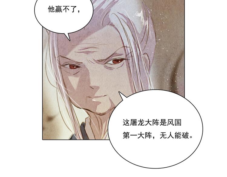 第23话 屠龙阵25