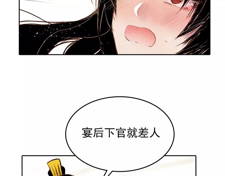第1话 北方有佳人78