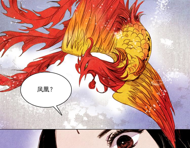 第34话 凤凰惊现31