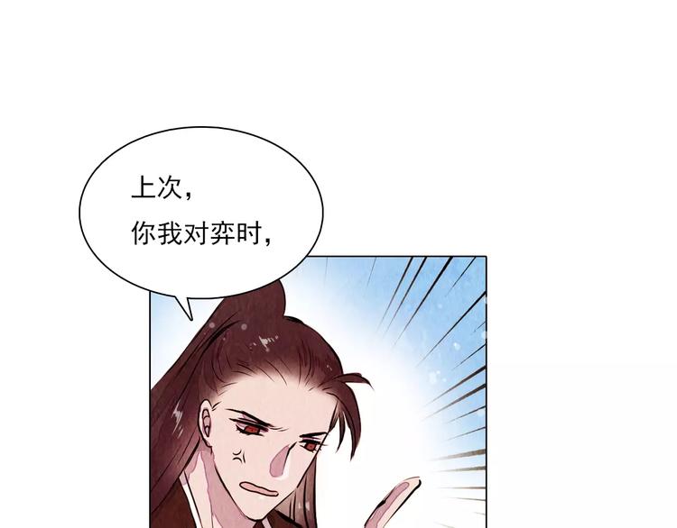 第13话 观棋不语42