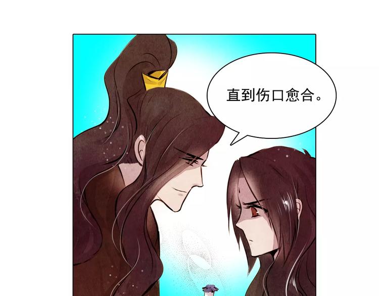 第11话 为你上药36