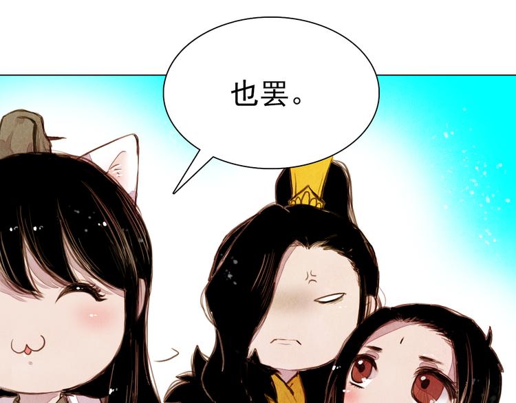 第36话 白骨长龙7