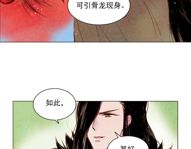 第35话 救他的方法23