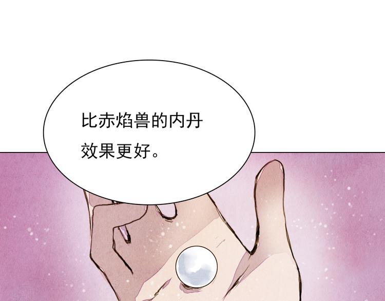 第33话 九尾狐内丹18