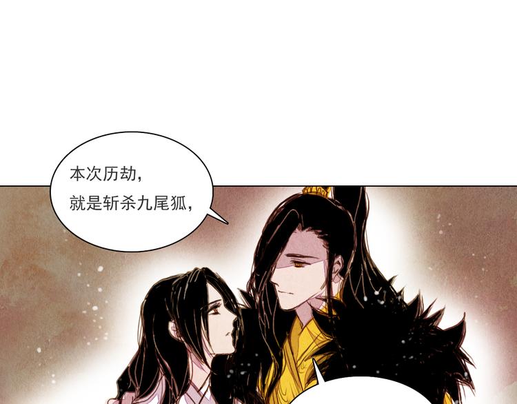 第33话 九尾狐内丹29