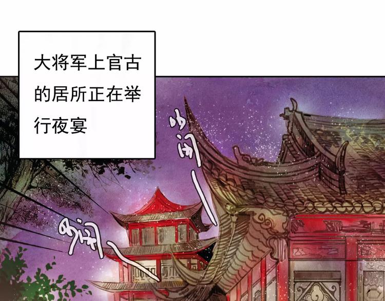 第1话 北方有佳人2