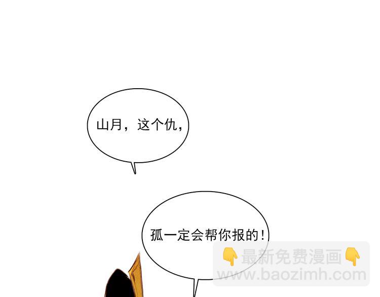 第40话 帮你报仇！29