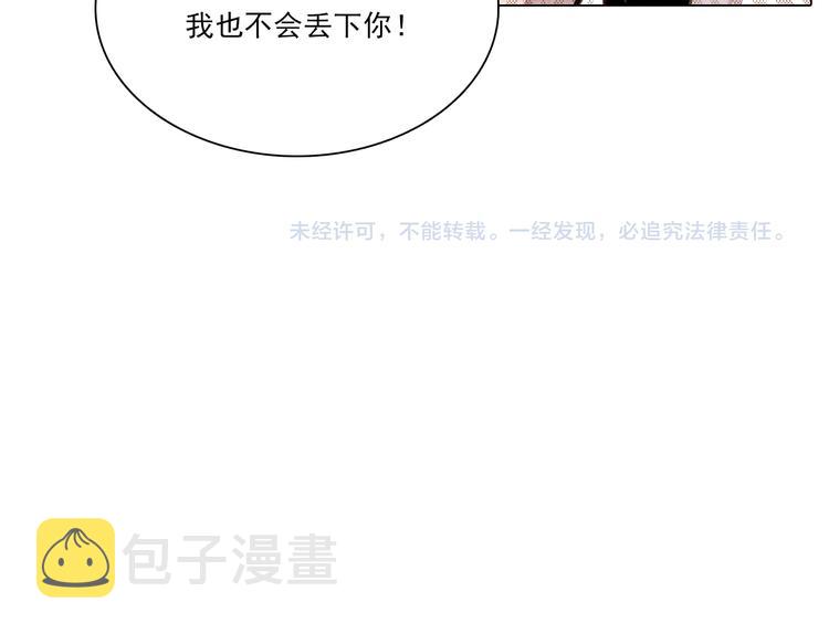 第41话 以命祭天55