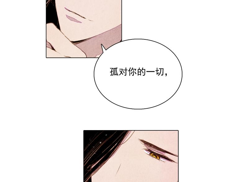 第31话 九尾狐13