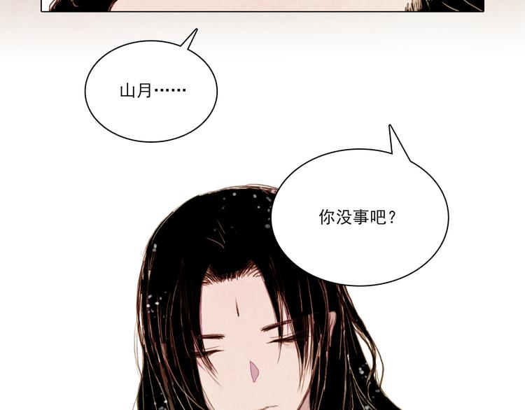 第33话 九尾狐内丹14