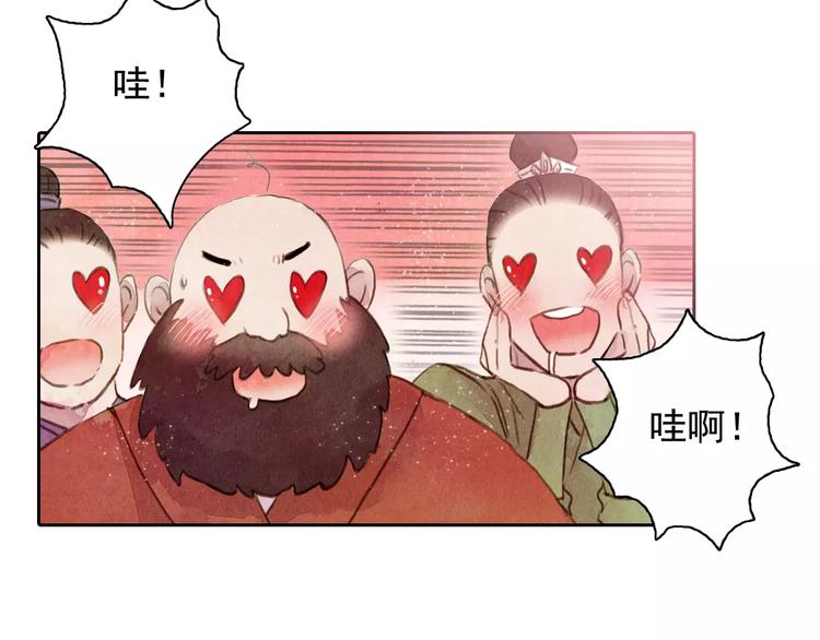 第1话 北方有佳人17