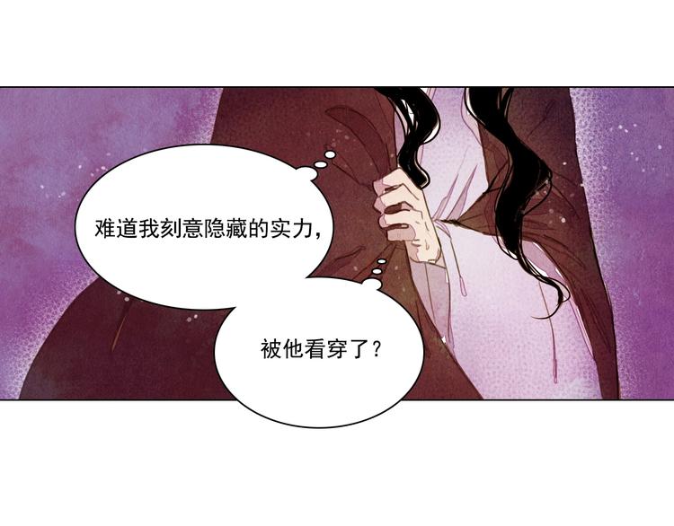第30话 赤焰兽29