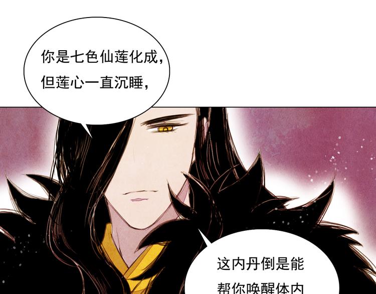 第31话 九尾狐9