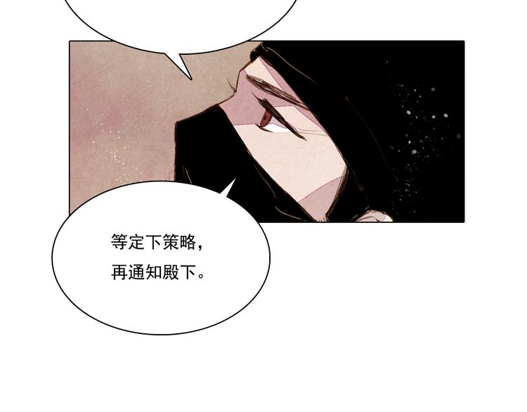 第27话 新王历劫29