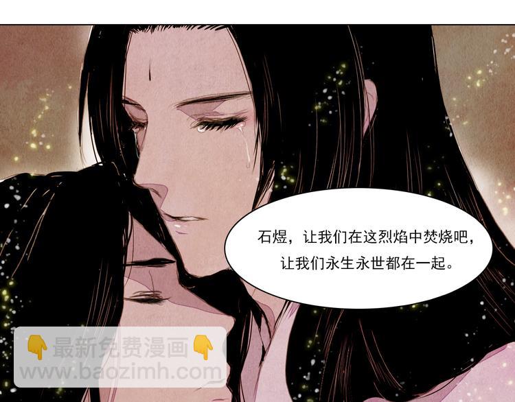 完结篇 永生永世在一起33