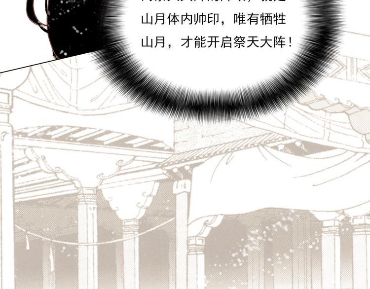 第41话 以命祭天45