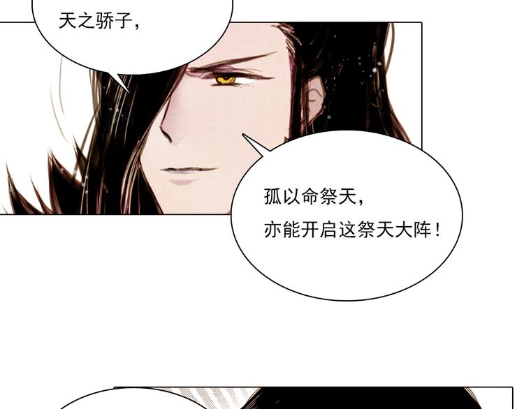 第41话 以命祭天53