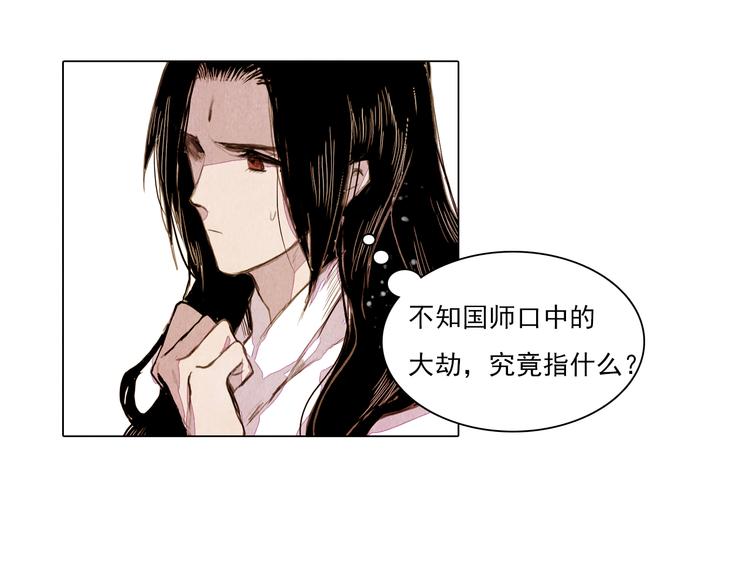 第41话 以命祭天16