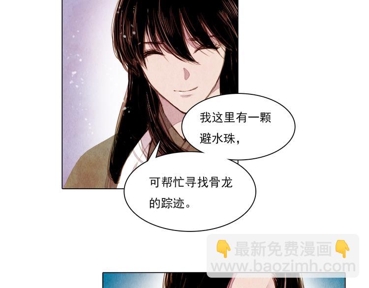 第36话 白骨长龙14