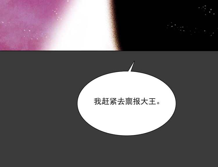 第34话 凤凰惊现19