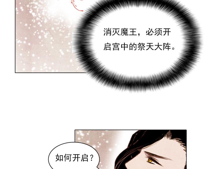 第41话 以命祭天42