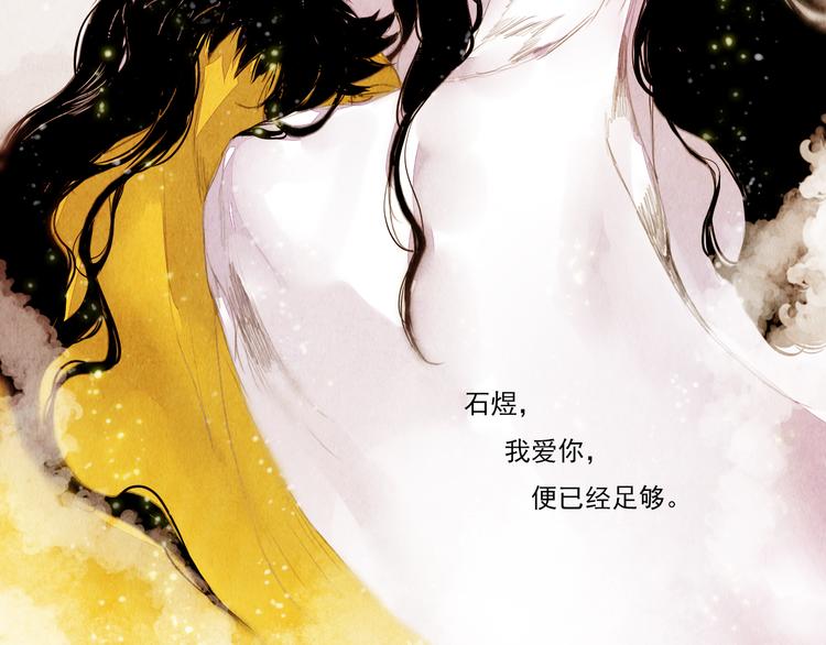 完结篇 永生永世在一起36